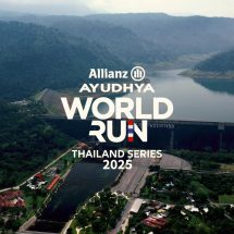 อลิอันซ์ อยุธยา เวิลด์ รัน ไทยแลนด์ ซีรี่ย์ 2025 วิ่งเพื่อสุขภาพ กลางเขื่อนธรรมชาติ แลนด์มาร์กแห่งนครนายก เชิญชวนนักวิ่งเตรียมตัวให้พร้อมกับ
