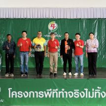 PTG สานต่อโครงการ “พีที ค่ายอาสาทำจริงไม่ทิ้งกัน”พัฒนาคุณภาพชีวิตให้กับชุมชน สังคมและสิ่งแวดล้อมสู่การพัฒนาอย่างยั่งยืนตามแนวคิดESGณ ต.ห้วยสัตว์ใหญ่ อ.หัวหิน จ.ประจวบคีรีขันธ์