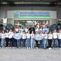 SME D Bank ลุยขับเคลื่อนนโยบายรัฐบาล ปลุกพลังเศรษฐกิจไทย ยกทัพทีมงานทั่วประเทศ ปูพรมเสิร์ฟสินเชื่อดอกเบี้ยต่ำถึงถิ่น