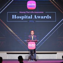 เมืองไทยประกันชีวิต จัดพิธีมอบรางวัลเกียรติยศ“Muang Thai Life Assurance Hospital Awards 2024”แก่โรงพยาบาลคู่สัญญามุ่งยกระดับมาตรฐานบริการที่เป็นเลิศในทุกมิติเพื่อลูกค้าคนสำคัญ