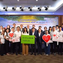 ชับบ์ ไลฟ์ ประกันชีวิต รวมพลังผู้บริหาร พนักงาน และตัวแทน ร่วมบริจาคโลหิต เนื่องในวันประกันชีวิตแห่งชาติ ครั้งที่ 24