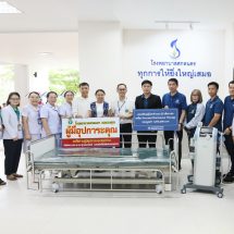 กรุงเทพประกันภัยมอบเตียงผู้ป่วยและอุปกรณ์ทางการแพทย์ รวมกว่า 1.8 ล้านบาท ให้แก่โรงพยาบาลสกลนคร เพื่อให้ประชาชนสามารถเข้าถึงการรักษาพยาบาลที่ได้มาตรฐาน
