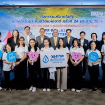 กรุงเทพประกันชีวิต“ใส่ใจสังคม” ร่วมบริจาคโลหิต เนื่องในวันประกันชีวิตแห่งชาติ ประจำปี 2568