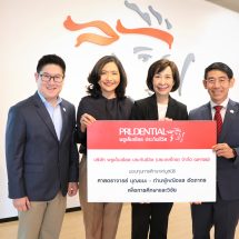พรูเด็นเชียล ประเทศไทย มอบทุนการศึกษาแก่ “มูลนิธิศาสตราจารย์บุญชนะ – ท่านผู้หญิงแส อัตถากร” เพื่อส่งเสริมการศึกษาและการวิจัย ประจำปี 2568