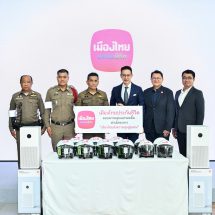 เมืองไทยประกันชีวิต เดินหน้าส่งเสริมความปลอดภัยและสุขภาพที่ดีแก่เจ้าหน้าที่ตำรวจมอบหมวกกันน็อกและเครื่องฟอกอากาศ ให้สถานีตำรวจนครบาลสุทธิสาร