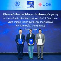 BAM ผนึก BKA UOB วางกลยุทธ์ 3 มิติ “ทรัพย์ – พัฒนา – การเงิน” สร้างมูลค่าอสังหาครบวงจร