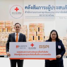 บี.กริม ผนึกกำลัง บริษัทสหพัฒนาอินเตอร์โฮลดิ้ง จำกัด (มหาชน) ส่งมอบของใช้จำเป็นผ่านสภากาชาดไทย เพื่อช่วยเหลือผู้ที่ได้รับผลกระทบจากสถานการณ์บริเวณชายแดน ไทย – กัมพูชาและผู้ประสบภัยน้ำท่วมในภาคเหนือ
