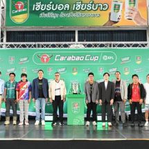 คาราบาวจัดยิ่งใหญ่ เปิดศึกฟุตบอล 7 คน “Carabao 7-a-Side Cup 2025″ร่วมกับ EFL เฟ้นหา 17 สนามแข่งมาตรฐาน ยกระดับฟุตบอลไทย ชิงเงินรางวัลรวมกว่า 3 ล้านบาท
