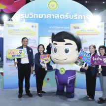 กรมวิทย์ฯบริการ เผย 3 รายการสอบเทียบแห่งเดียวในไทย พร้อมยกระดับสู่ห้องปฏิบัติการทุติยภูมิ – หนุนวิจัยตั้งศูนย์สอบเทียบครบวงจร