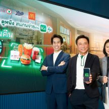 KBank คืนความสุขเสิร์ฟความคุ้ม ให้ลูกค้า K PLUS จับมือ MAJOR  Boots Retail (Thailand) และ McDonald’s ให้ลูกค้า กิน ช้อป ดูหนัง แค่สแกนจ่ายตั้งแต่ 200 บาท รับเงินคืน 50 บาท