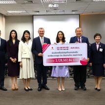 เอไอเอ มอบเงินบริจาคให้แก่สภากาชาดไทย จำนวนกว่า 3.1 ล้านบาทจากการจัดกิจกรรม AIA One Billion Trail 2024 พร้อมจัดพิธีมอบรางวัลถ้วยพระราชทานสมเด็จพระกนิษฐาธิราชเจ้า กรมสมเด็จพระเทพรัตนราชสุดาฯ สยามบรมราชกุมารี ให้แก่ทีมชนะเลิศ ที่มีส่วนร่วมสร้างสรรค์สังคมมากที่สุด