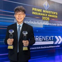 “BKI”ตอกย้ำความสำเร็จคว้า 2 รางวัลสุดยอดบริษัทประกันภัยดีเด่น จากสำนักงาน คปภ.