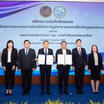 กทท. – ขบ.ลง MOU ดึง Big Data ขับเคลื่อนการขนส่งอัจฉริยะ ลดต้นทุน เพิ่มความปลอดภัย สร้างมาตรฐานใหม่โลจิสติกส์ไทย