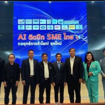4 กูรู แนะ SME ไทยใช้ AI เพิ่มขีดความสามารถการแข่งขัน เจาะตลาดค้าโลกยุคใหม่