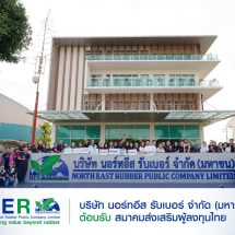NER ต้อนรับคณะสมาคมส่งเสริมผู้ลงทุนไทย เยี่ยมชมโรงงาน จ.บุรีรัมย์