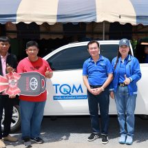 “TQM”  จัดกิจกรรมพิเศษ “Member Get Member ประจำปี 2568”