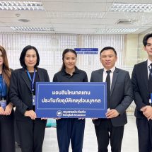 กรุงเทพประกันภัยมอบสินไหมประกันภัยอุบัติเหตุส่วนบุคคล PA VIP