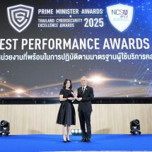 OCEAN LIFE ไทยสมุทร รับรางวัล Prime Minister Awards: Thailand Cybersecurity Excellence Awards 2025 “รางวัล Best Performance Awards