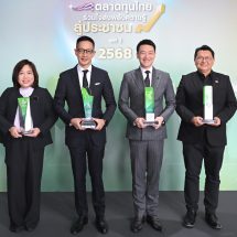 เมืองไทยประกันชีวิต คว้า4 รางวัลใหญ่จาก ก.ล.ต. ตอกย้ำบทบาทองค์กรในการสร้างความรู้ทางการเงินแก่ประชาชนอย่างยั่งยืน