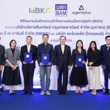 BAM ผนึก Agentplus MBKG เร่งสร้างยอดจำหน่ายทรัพย์ วางกลยุทธ์ NPAs Smart Agent ผ่านตัวแทนขายพร้อมดึงบริษัทมืออาชีพปล่อยสินเชื่อ