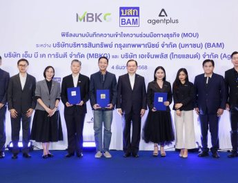 BAM ผนึก Agentplus MBKG เร่งสร้างยอดจำหน่ายทรัพย์ วางกลยุทธ์ NPAs Smart Agent ผ่านตัวแทนขายพร้อมดึงบริษัทมืออาชีพปล่อยสินเชื่อ