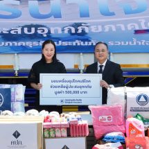 กรุงเทพประกันภัยเพิ่มความอุ่นใจ เร่งออกมาตรการดูแลผู้ประสบภัยน้ำท่วมภาคใต้ ครอบคลุมทั้งลูกค้า พนักงาน และประชาชนผู้ที่ได้รับผลกระทบ