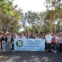 กรุงเทพประกันชีวิต จับมือ 3 พันธมิตรจัดกิจกรรม Bhappy ครั้งที่ 15 ใส่ใจฟื้นป่า รักษาสิ่งแวดล้อม
