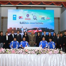 ทิพยประกันภัย ผนึกกำลังภาครัฐและภาคเอกชน ยกระดับความปลอดภัยทางถนน  “ภายใต้โครงการ ขับดีมีวินัย ปลอดภัยทุกคน”