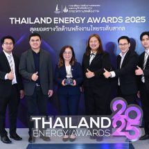 BAM รับรางวัลดีเด่น ด้านการอนุรักษ์พลังงาน ประเภทอาคารควบคุม ในงาน Thailand Energy Awards 2025