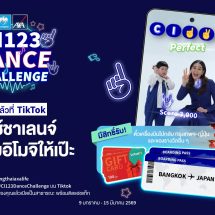 กรุงไทย-แอกซ่า ประกันชีวิต พร้อมน้องเกล และคุณชมพู่ ชวนทุกท่าน ร่วมแดนซ์กับกิจกรรม CI 123 Dance Challenge ลุ้นรางวัลใหญ่บินลัดฟ้าสู่ญี่ปุ่น