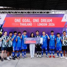 เอไอเอ ประเทศไทย ปลุกพลังลูกหนัง จัด “AIA THAILAND CHAMPIONSHIP 2026”ค้นหาสุดยอดทีมตัวแทนลุยศึกนานาชาติที่ลอนดอน