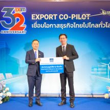 BAM ร่วมแสดงความยินดี EXIM Bank เนื่องในโอกาสครบรอบ 32 ปี