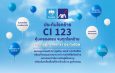 กรุงไทย – แอกซ่า ประกันชีวิต จัดกิจกรรม “CI 123 Roadshow”  พร้อมบริการตรวจสุขภาพฟรี และกิจกรรมเพื่อสุขภาพสุดพิเศษ มาเพื่อเรียนพิจารณาค่ะ