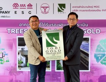 DMT ภูมิใจได้รับรางวัลอาคารเขียว