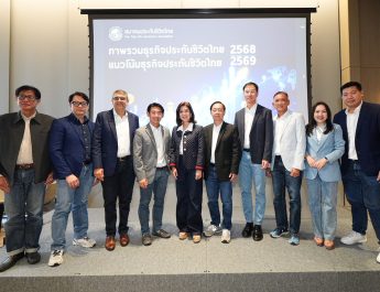 สมาคมประกันชีวิตไทยเผยภาพรวมผลการดำเนินงาน ปี 68 พร้อมกางยุทธศาสตร์รับมือปัจจัยท้าทายและแนวโน้มการเติบโตต่อเนื่องในปี 6