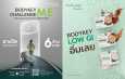 แอมเวย์ ชวนคนไทยลดน้ำหนัก เปิดแคมเปญ “BodyKey ME Challenge 2026” พร้อมแนะนำผลิตภัณฑ์ “BodyKey Low GI” ดัชนีน้ำตาลต่ำ ให้คุณลดและควบคุมน้ำหนัก