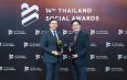 เอสซีจี รับ 2 รางวัลจากเวที Thailand Social Awards ครั้งที่ 14 โดดเด่นด้านความยั่งยืน สาขาความรับผิดชอบต่อสิ่งแวดล้อม และ Top 5 แบรนด์วัสดุก่อสร้างบนโซเชียล