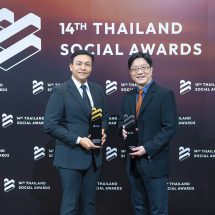 เอสซีจี รับ 2 รางวัลจากเวที Thailand Social Awards ครั้งที่ 14 โดดเด่นด้านความยั่งยืน สาขาความรับผิดชอบต่อสิ่งแวดล้อม และ Top 5 แบรนด์วัสดุก่อสร้างบนโซเชียล