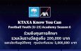 กรุงไทย-แอกซ่า ประกันชีวิต เปิดรับสมัครเยาวชนภาคเหนืออายุ 13-15 ปี ร่วมโครงการ KTAXA Know You Can Football Youth (U-15) Academy Season 6 ณ สนามกีฬาสมโภชเชียงใหม่ 700 ปี(สนามกลาง)