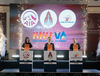 เอไอเอ ประเทศไทย มอบเงินสนับสนุน KKU Volleyball Academy ต่อเนื่องเป็นปีที่ 4ตอกย้ำพันธกิจพัฒนาศักยภาพเยาวชนหญิงด้านกีฬาวอลเลย์บอลในภาคอีสาน