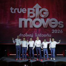 ทรู คอร์ปอเรชั่น ชู “4Big Moves” เร่งพลิกโฉมสู่ Telco-Tech Company นำ AI-First ยกระดับประสบการณ์ลูกค้าขับเคลื่อนการเติบโตยั่งยืน