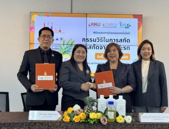 มข. จับมือ เซนต์ บิวตี้ ลงนามถ่ายทอดเทคโนโลยี “สารสกัดสับปะรดปัตตาเวีย”ปั้นเวชสำอางเชิงพาณิชย์ ยกระดับรายได้เกษตรกรศรีเชียงใหม่