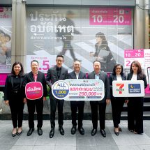 คปภ. จับมือ เมืองไทยประกันชีวิต เซเว่น อีเลฟเว่น และเคาน์เตอร์เซอร์วิส ส่งมอบ กรมธรรม์ประกันภัยสงกรานต์เบิกบานใจ (ไมโครอินชัวรันส์)เพิ่มความสุขและความอุ่นใจ ในช่วงเทศกาลสงกรานต์ 2569
