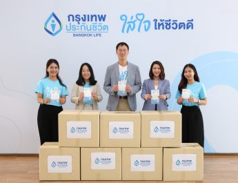 กรุงเทพประกันชีวิต ตอกย้ำพันธกิจ “ใส่ใจ” ส่งมอบหน้ากาก N95 จำนวน 5,000 ชิ้น ช่วยเหลือผู้ประสบภัยไฟป่า หมอกควัน PM2.5 ภาคเหนือ 7 จังหวัด