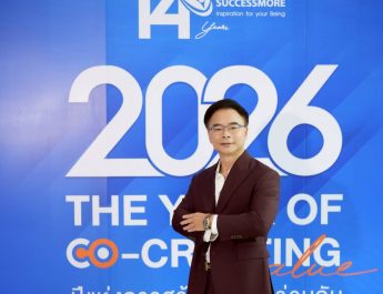 ซัคเซสมอร์ ก้าวสู่ปีที่ 14 อย่างมั่นคง ชูวิสัยทัศน์ ปี 2026 สร้างการเติบโตร่วมกันอย่างยั่งยืน