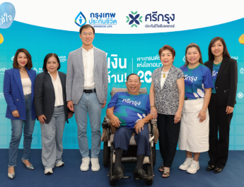 กรุงเทพประกันชีวิต จับมือ ศรีกรุงประกันชีวิตโบรคเกอร์ จัดกิจกรรม “เซฟเงินหลักล้าน เจาะเทรนด์รักษาแห่งโลกอนาคต 2026” เสริมความรู้ ใส่ใจ สุขภาพและวางแผนอนาคตให้ลูกค้า