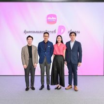 เมืองไทยประกันชีวิต ตอกย้ำความเป็นผู้นำด้านความคุ้มครองชีวิต สุขภาพ และการดูแลครบวงจร เปิดตัวผลิตภัณฑ์ใหม่ “D Health Lite” ที่มาพร้อม รพ.ในเครือข่าย “MTL Smile Hospital Network”ตอบโจทย์โดนใจ คัดเลือกอย่าง “ดี” เพื่อคุณ
