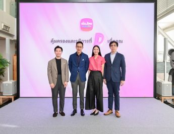 เมืองไทยประกันชีวิต ตอกย้ำความเป็นผู้นำด้านความคุ้มครองชีวิต สุขภาพ และการดูแลครบวงจร เปิดตัวผลิตภัณฑ์ใหม่ “D Health Lite” ที่มาพร้อม รพ.ในเครือข่าย “MTL Smile Hospital Network”ตอบโจทย์โดนใจ คัดเลือกอย่าง “ดี” เพื่อคุณ