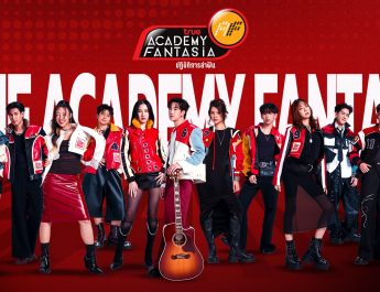 “True AF 2026” คัมแบ็กยิ่งใหญ่! คืนตำนานเรียลลิตี้ไทยสู่ปรากฏการณ์  Multi-Platform Entertainment 24 ชั่วโมงเชื่อมผู้ชมทุกเจนฯ แบบ Real-Time ผ่าน TrueVisions NOW และ TrueVisions ระบบเคเบิล และจานดาวเทียม