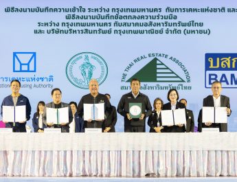 BAM จับมือ BKK ขยายฐานกลุ่มลูกค้าข้าราชการและบุคลากร กทม.ซื้อบ้านในงาน “BKK Housing Expo” ระหว่างวันที่ 8 – 9 พ.ค. 69